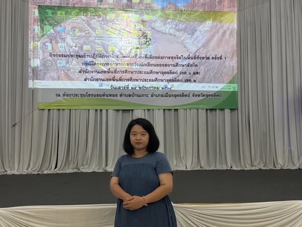 โครงการปักหมุดพื้นที่เสี่ยงต่อการทุจริต