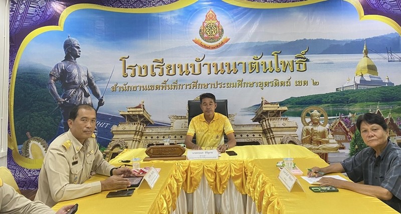ประชุมคณะกรรมการสถานศึกษา
