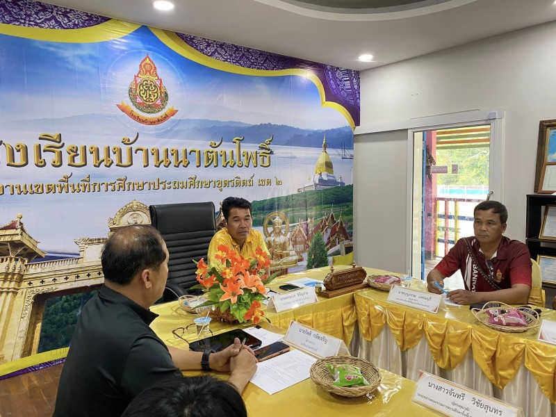 ประชุมคณะกรรมการสถานศึกษา