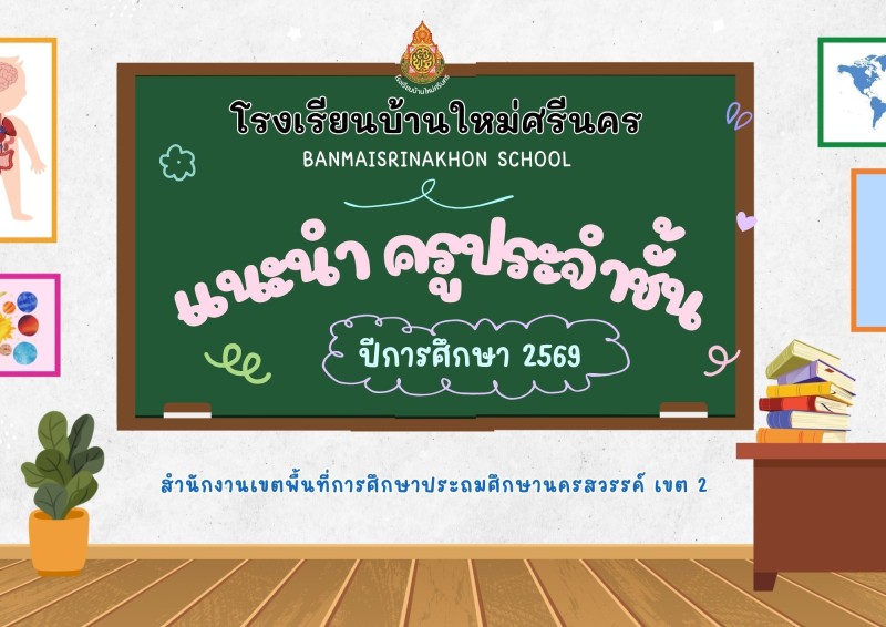 แนะนำบุคลากร