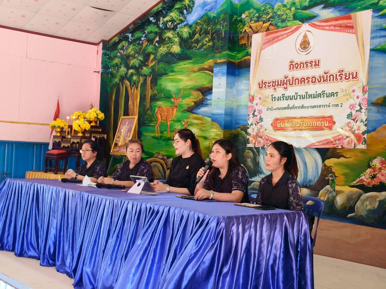 โรงเรียนบ้านใหม่ศรีนครได้จัดกิจกรรมประชุมผู้ปกครองนักเรียนภาคเรียนที่ 1/2569 เพื่อชี้แจงผลการดำเนินงานในภาคเรียนที่ 2/2568 และชี้แจงแนวทางในการดำเนินงานภาคเรียนที่ 1/2569