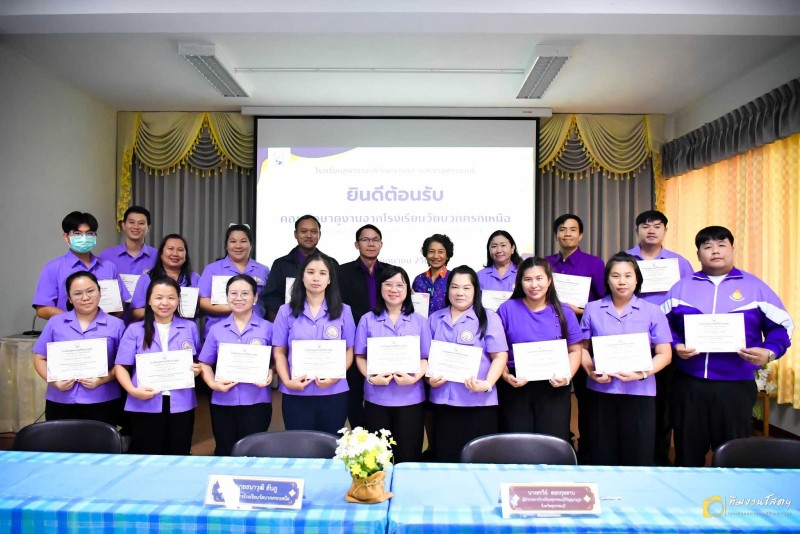 ศึกษาดูงาน โรงเรียนสุพรรณบุรีปัญญานุกูล จังหวัดสุพรรณบุรี